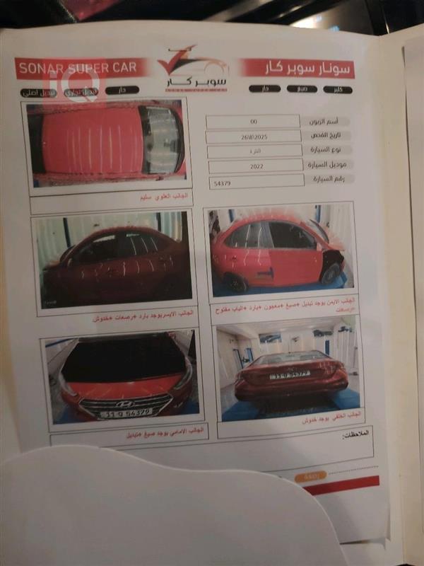 car image